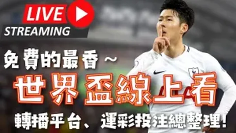 国足在18强赛对前三档球队零分入账，独占后三档九队之首